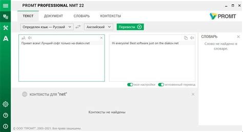 Promt Expert NMT 22.0.44